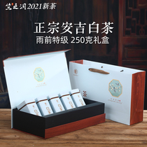 Spot 2021 new tea Zhu Zhirun Anji white Tea gift box 250g before the rain premium fragrant sweet green tea