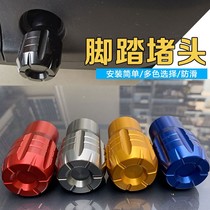 Mavericks U B U1C US electric car aluminum alloy plug Mqi2 MS modified plug cover axle pedal decoration plug