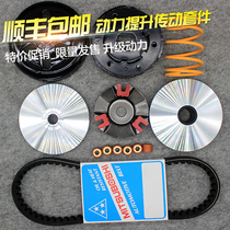 GY6 Battle Speed 125 Fuxi Ghost Fire RSZ Qiaoge 100 Modified NKS Drive Rear Throw Clutch Puli Disc TWPO