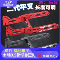 Electric motorcycle modified CNC Hussar rear flat fork Fuxi turtle ghost fire BWS battle speed split adjustable flat fork aluminum alloy