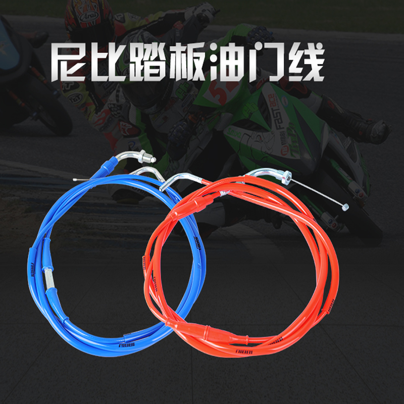 Locomotive PE Hanging Bucket Throttle Wire Retrofit Nibi Carburetor Pull Wire Blessing Cool Chic GY6 Ghost Fire 125 Accessories