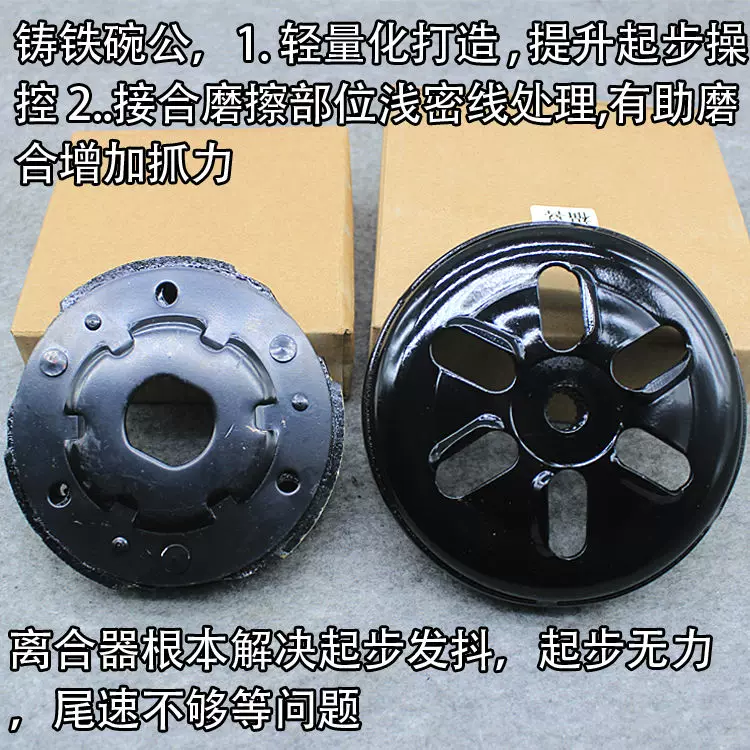 GY6 боевой скорости 125 Fuxi призрак огонь крутая RSZ Qiaoge 100 модифицированная передача задний выброс муфта шкив