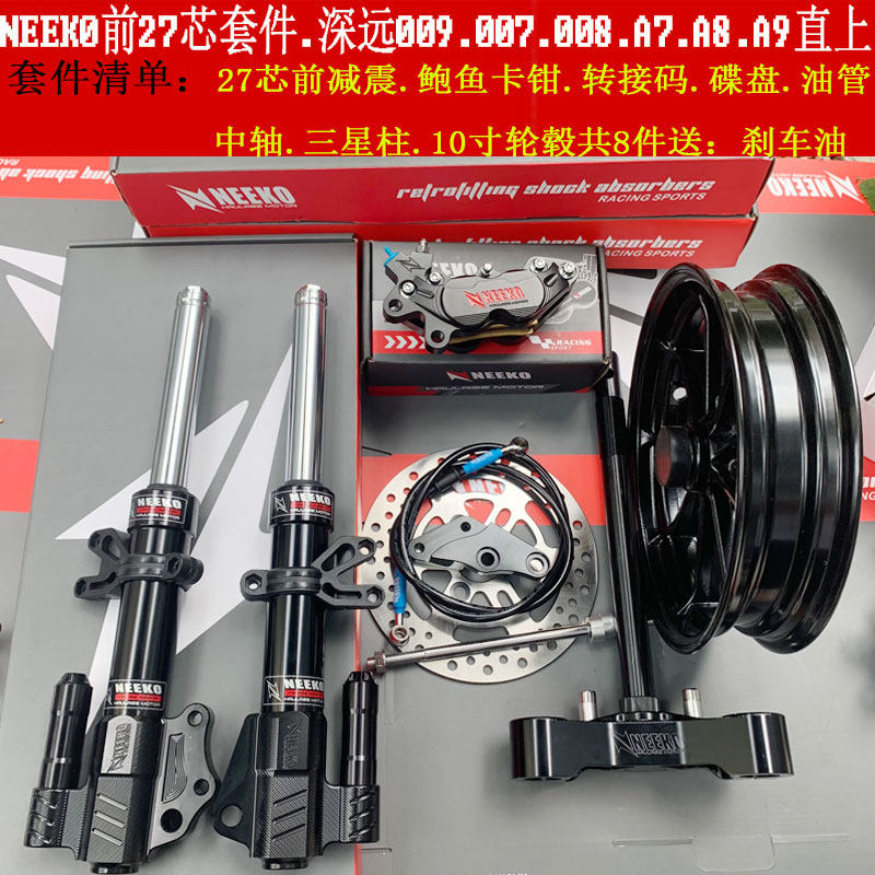 NEEKO27 core front shock-proof kit electric car shock absorbers far-reaching 009008007 A7 A8 A9 A9 fork