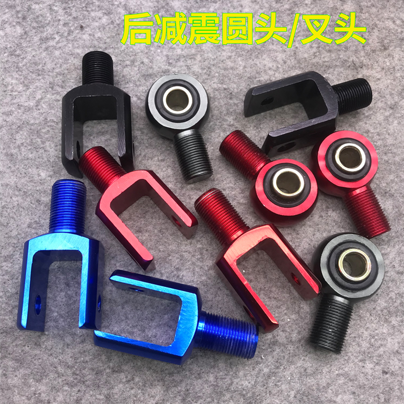 Electric motorcycle modified motorcycle scooter rear suspension conversion shock absorber open round head shock absorber K1 rear conversion head