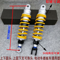 Electric car MEEKO rear shock absorber jack-o-lantern Fuxi Kuqi 280MM shock absorber modified motorcycle calf 09 rear fork