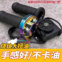 Reform Balin Big Torture Turtle Fuji Ghost Cookie Handle Glue Oil Motors Central Control Neeko