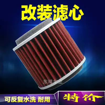Washable Mountain Leaf Ghost Fire Air Filter Fuxi RSZ Kuqi 100 Original Filter Air Filter Core Air Filter