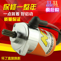 Cookie high power motor RSZ Fuxi 100 chocolate GY6 GY6 GY6 GMH 125 modified motor starting motor