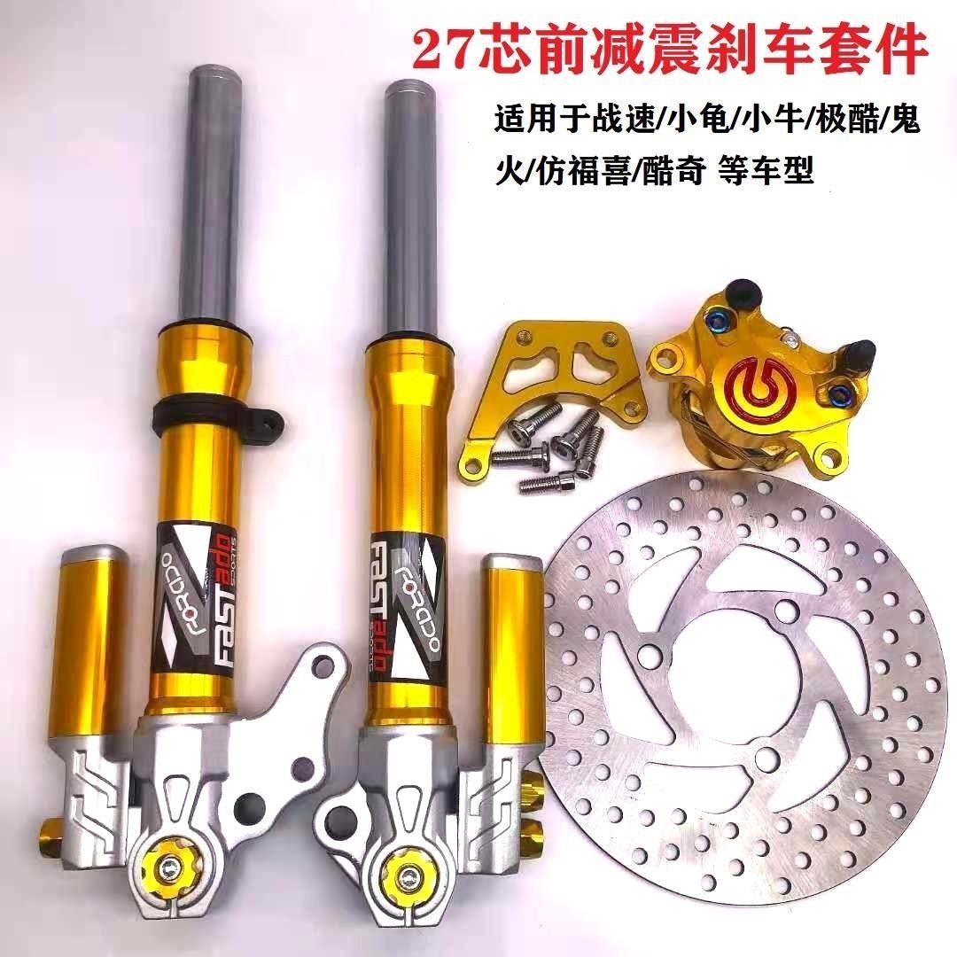 Fast Refits 26 27 30 core front - cut kit motorcycle ghost Fukuki calf fork