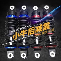 Maverick U1 electric car after shock absorption motor modified after shock - absorption motorcycle hydraulic CNC rear fork