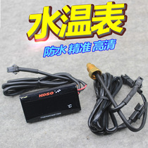 Ghost water temperature meter motorcycle accessories modified LCD display electronic meter electric motorcycle temperature
