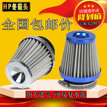 HP Airfilter Yamaha Motorcycle Fukuji Chocolate Cookie Motorcycle Mushroom Head Mobile Motorcycle Motorcycle