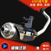 Motorcycle demon RSZ Fushu Cookie GY6 HOMAY converted Yamaha back - pressure silent color lid ATRT exhaust pipe