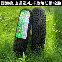 Solid Mande pedal motorcycle semi-hot melt anti-skid tire Mavericks modified electric car 350 inner empty tire 10 12 inches