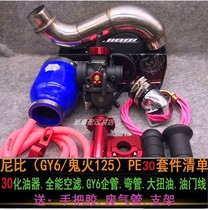 Nibbi carburetor PE26 28 30 Forzhi Zichen Kok Crooc 250 mens motorcycle gy6 Grill conversion