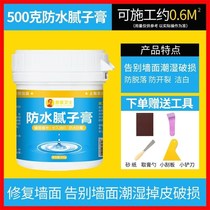 Wall white gray wall mud powder putty paste household living room latex waterproof paste repair paste nail eye wet