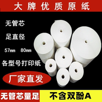 Thermal paper 57mm80mm self-adhesive paper 40*30 60*40 30*43 printing paper roll customized multiple pieces for special shooting