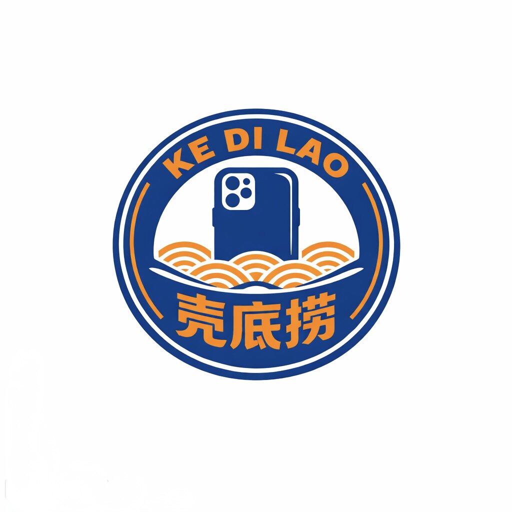 壳底捞潮流数码