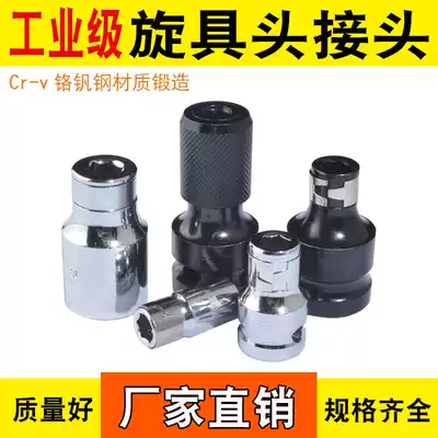 Chrome vanadium steel rotary tool sleeve head joint 1 2 3 8 1 4 5 16 transfer pneumatic screwdriver head square hole to hexagonal hole