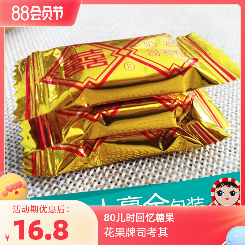 Old - fashioned candy 80 recalls snacking Ningxia Flower Cream Division Couce Cocci