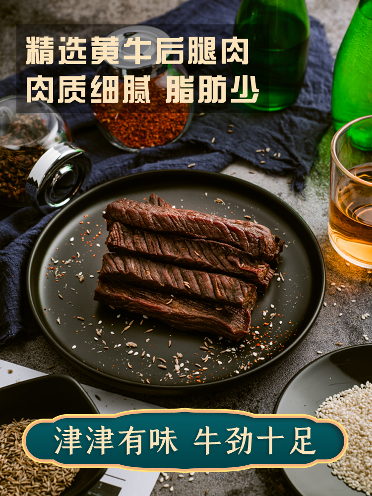 Inner Mongolia Xiang and Prairie hand tore super hard dry beef dry 500 grams snack bag