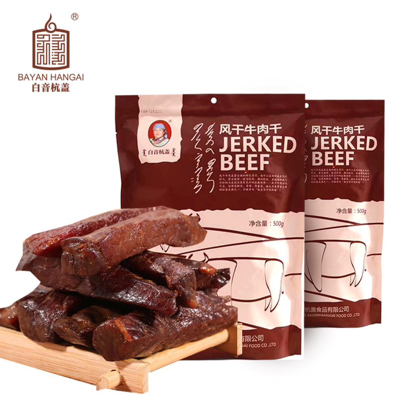 White Tone Hangers Torn Air-dried Beef Inner Mongolia Air-dried Beef Jerky Meat Dry Independent Packaging 500g Snack Meat Snacks