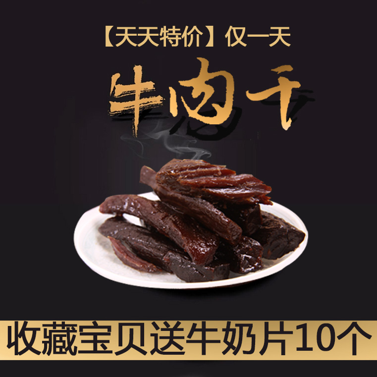 Inner Mongolia hand-torn air-dried beef jerky Genghis Khan army grain Tongliao specialty authentic spicy original vacuum bulk