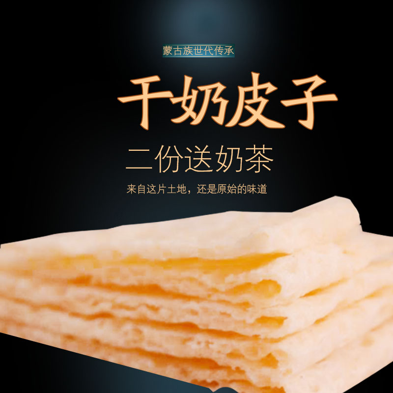 Milkskin Inner Mongolia Teaters Dry milk Pissunur Milk Crisp Dried 110g Milk Food Tonic Calcium Snack