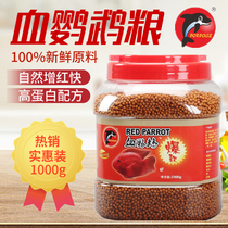  Dolphin blood parrot goldfish Red god of wealth arhat fish food Tropical fish Red map red pellet feed color fish food