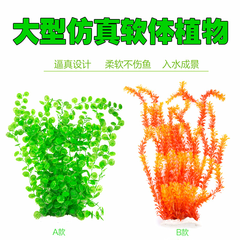 Simulation water plant fish tank decoration landscaping package Aquarium color stone bottom sand background decoration plant plastic fake grass