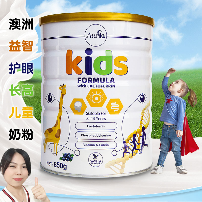 Australian ausiki giraffe children's growth blueberry lutein eye protection long height educational formula milk powder 850g