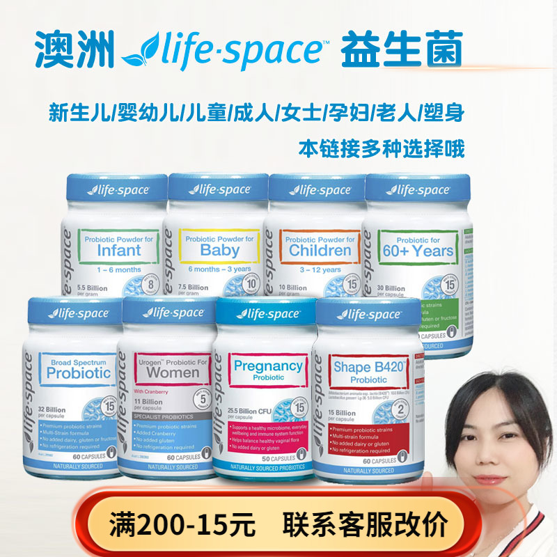 Australian lifespace preevefold adult child infant pregnant woman lactoferrin probiotics