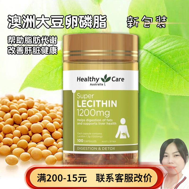 Australian straight mail healthy care soy lecithin ecdysin to clean up blood lipids clear blood vessels