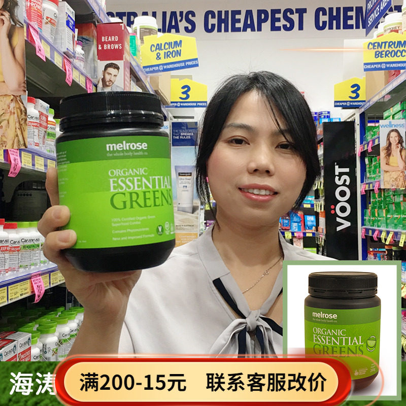 Australian direct mail Melrose all-round green and thin red orange powder green powder meal fiber