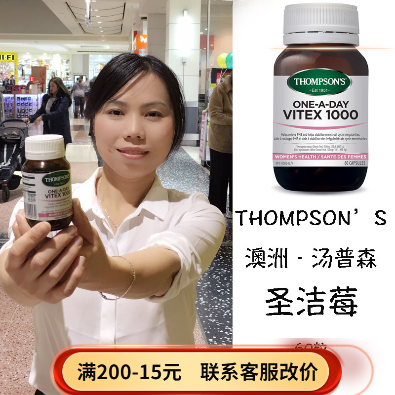 Australia direct mail New Zealand Thompsons Thompson women's health care ovarian holy berry vitex