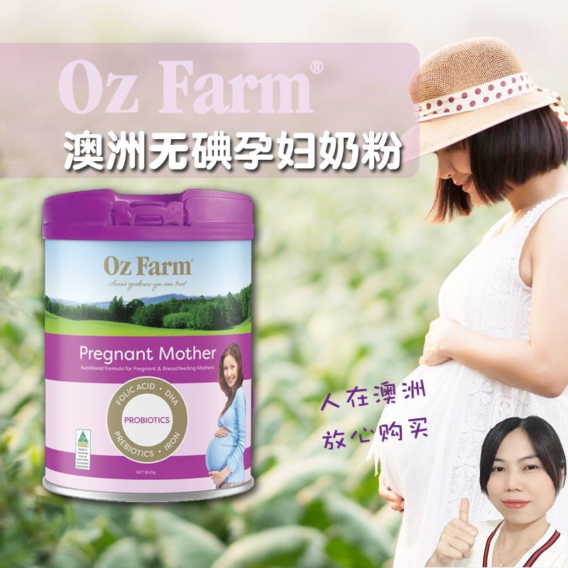 Australian AustralianUS nourishing OZ Farm ozfarm pregnant women with powdered milk for lactating maternal folate