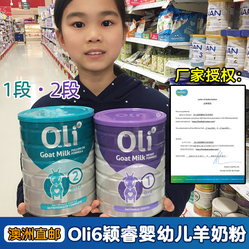 Australia direct mail oli6 Yingrui infant formula goat milk powder goat one 1 two 2 segment nucleotide phospholipids