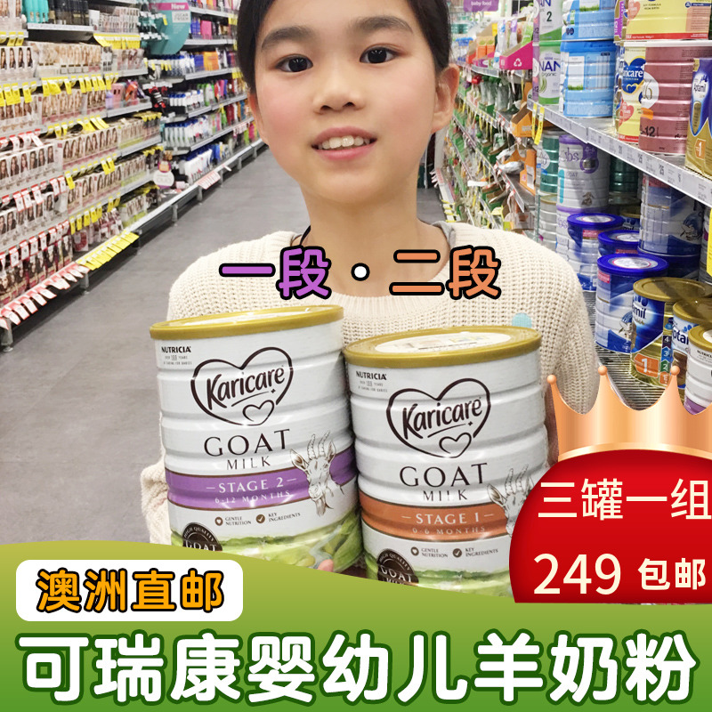 Australian direct mail Karicare New Zealand Kerricon Goat Milk Powder infant and toddler paragraph 2 paragraph 2 paragraph 2