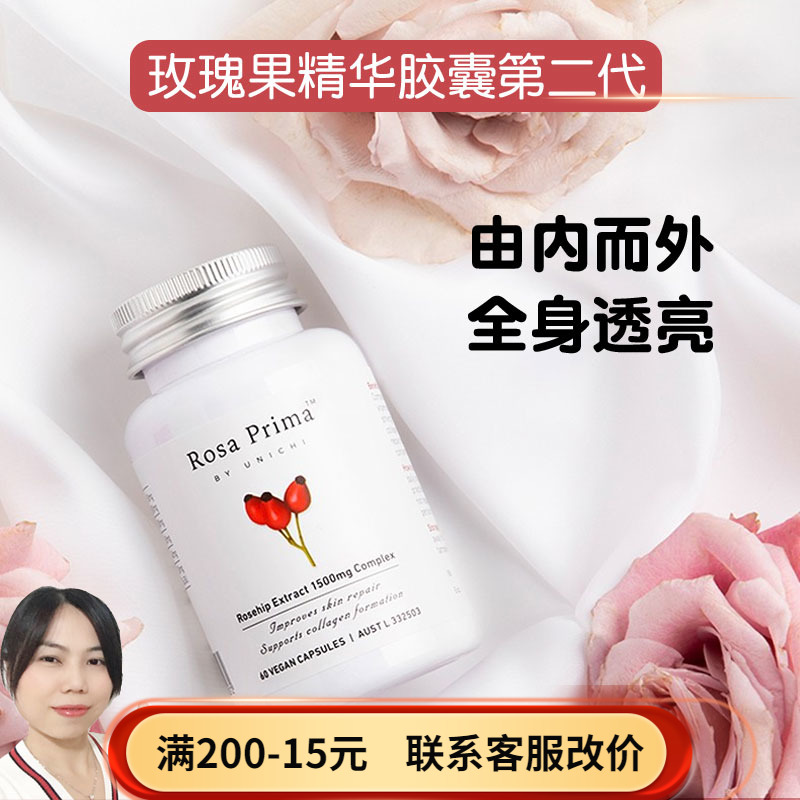 Australian Straight Postman Unichi Rose Fruit Essence Rosa Prima Meimaru White Tibrighter Improves Skin Tone