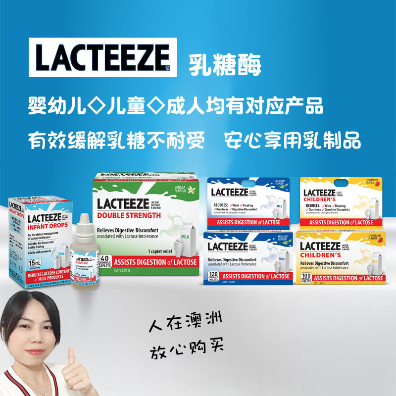 Australia shipping direct mail Canada lacteeze lactase lactose intolerance lactase enzyme