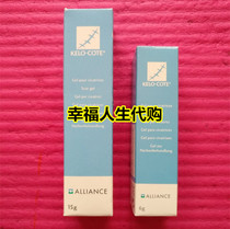 US imported silicone gel cream Caesarean section surgery double eyelid scar hyperplasia can take the United States skin care 6g15g