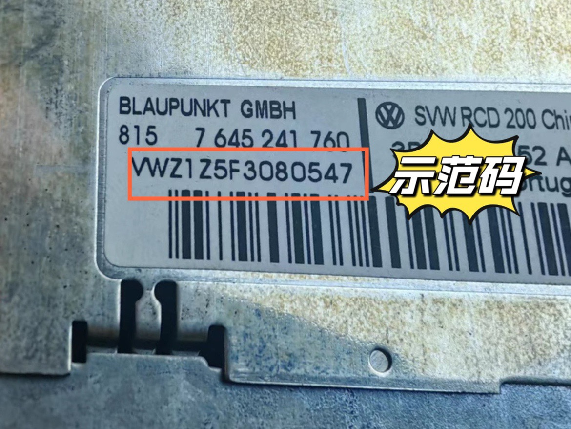 大众CD机中的神秘枢纽：RCD510 RNS510 RNS315二转一设计