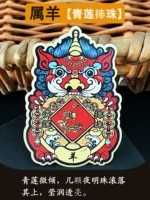 【Глава 1 овец】 Голубой лотос держит бусы (золотисто