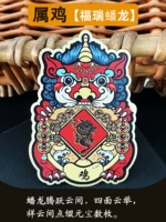 【Цыпленка】 Фуруи Панлонг (золотой)