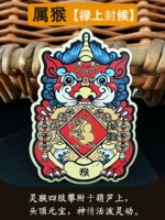 【Обезьяна дзен】 Удача (золотая)