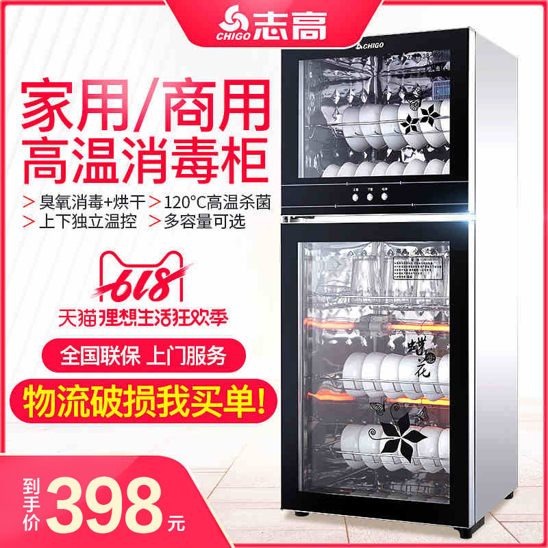Zhigao School Cafeteria Cafeteria Chopsticks Cutlery cupboard Vertical Home Disinfection Cabinet Commercial Mini Mini Double Door Bowl Tray Cabinet