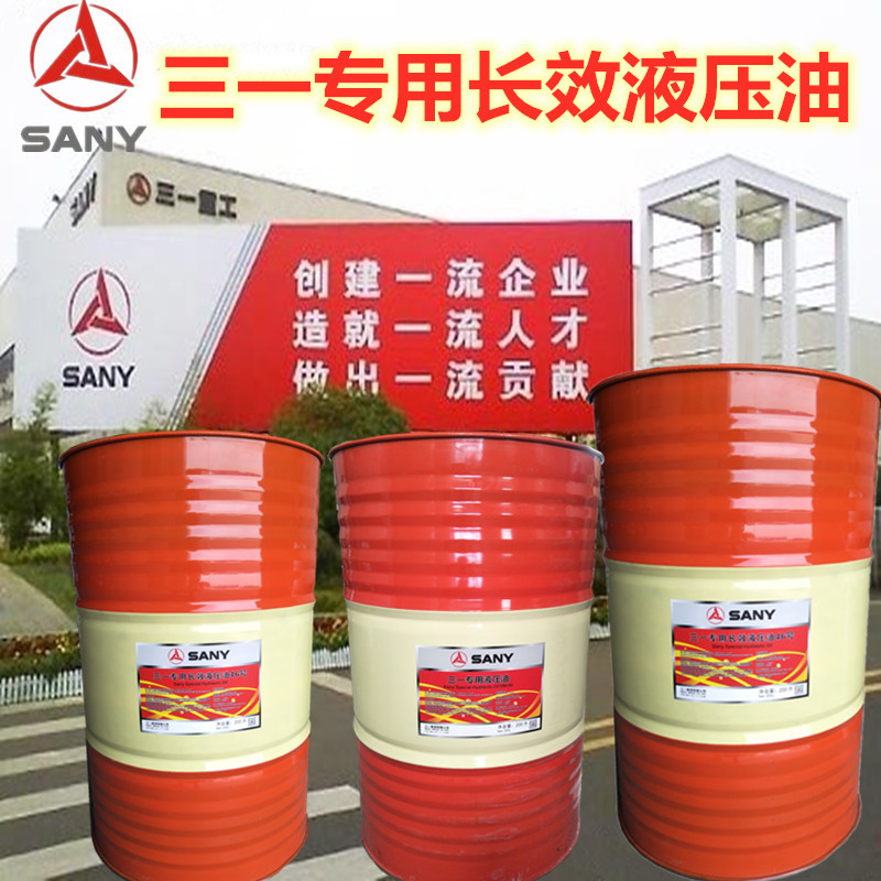 Sany Heavy Industry Long-term No. 46 No. 68 High Pressure Anti-wear Hydraulic Oil Sany Machinery Special Oil 170KG 200L