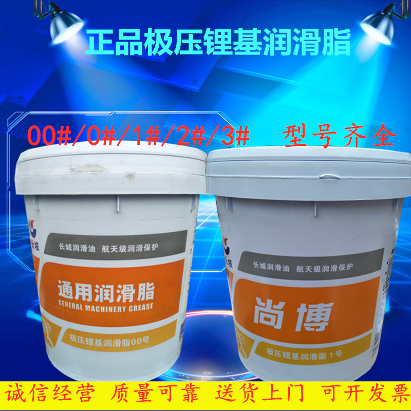 Great Wall Extreme Pressure Lithium-based Grease No. 1 No. 2 No. 00 No. 0 No. 0 General Bearing Special Grease 15KG