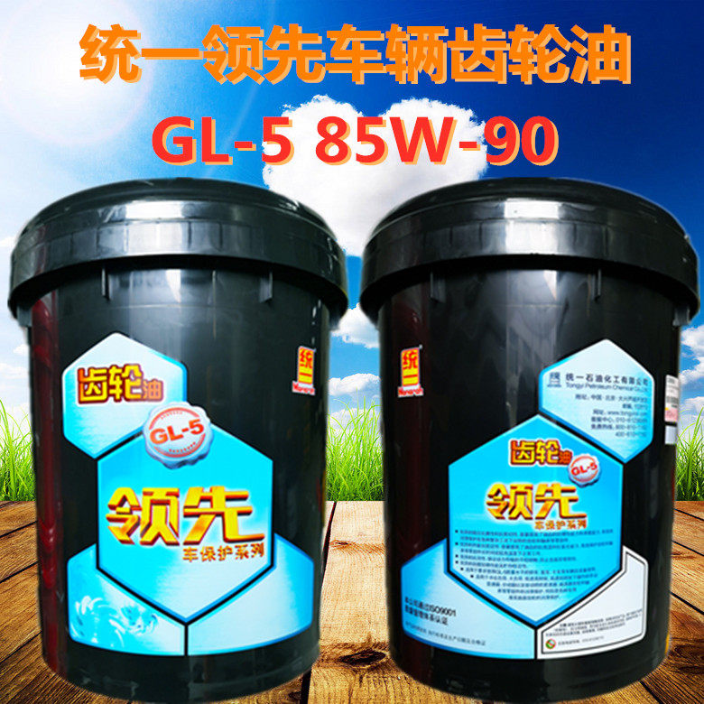Unified leading gear oil Automotive GL5 85W90 Heavy duty vehicle gear oil net content 16L 