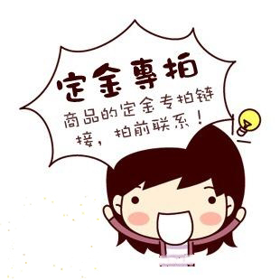 Deposit, final payment, special price difference, please do not shoot randomly, no refunds